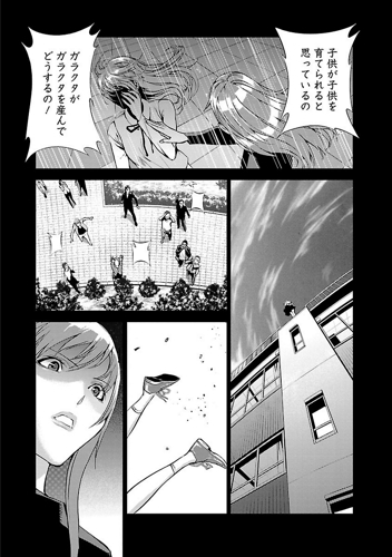 ネタバレ 金沢伸明 Razen トモグイ マンガロード オススメ漫画をオススメする漫画紹介ブログ