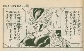 迷走するドラゴンボール しかし人気は衰えず マンガロード オススメ漫画をオススメする漫画紹介ブログ