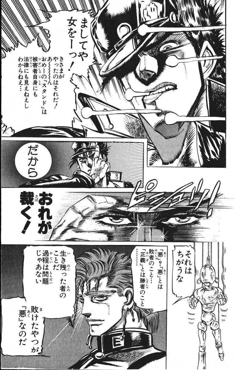 ネタバレ 初心者のためのジョジョダイジェスト マンガロード オススメ漫画をオススメする漫画紹介ブログ