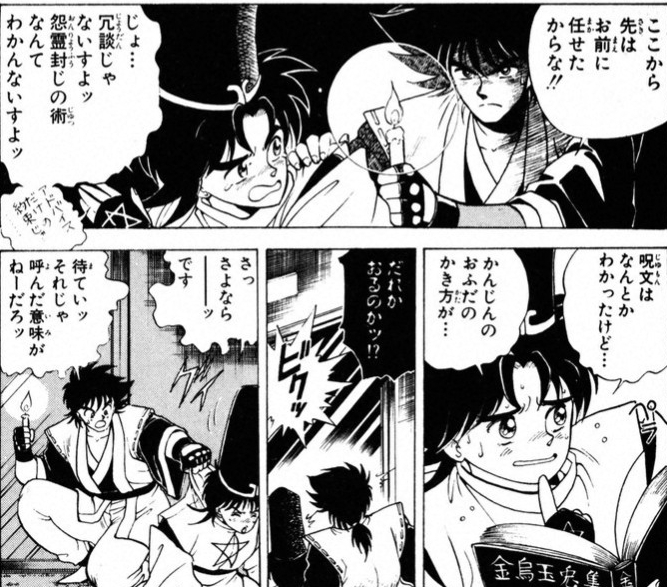 黒岩よしひろ 不思議ハンターs スペシャル マンガロード オススメ漫画をオススメする漫画紹介ブログ