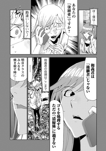 ネタバレ 金沢伸明 Razen トモグイ マンガロード オススメ漫画をオススメする漫画紹介ブログ