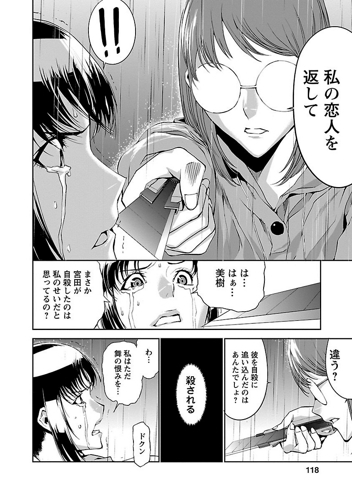 ネタバレ 金沢伸明 Razen トモグイ マンガロード オススメ漫画をオススメする漫画紹介ブログ